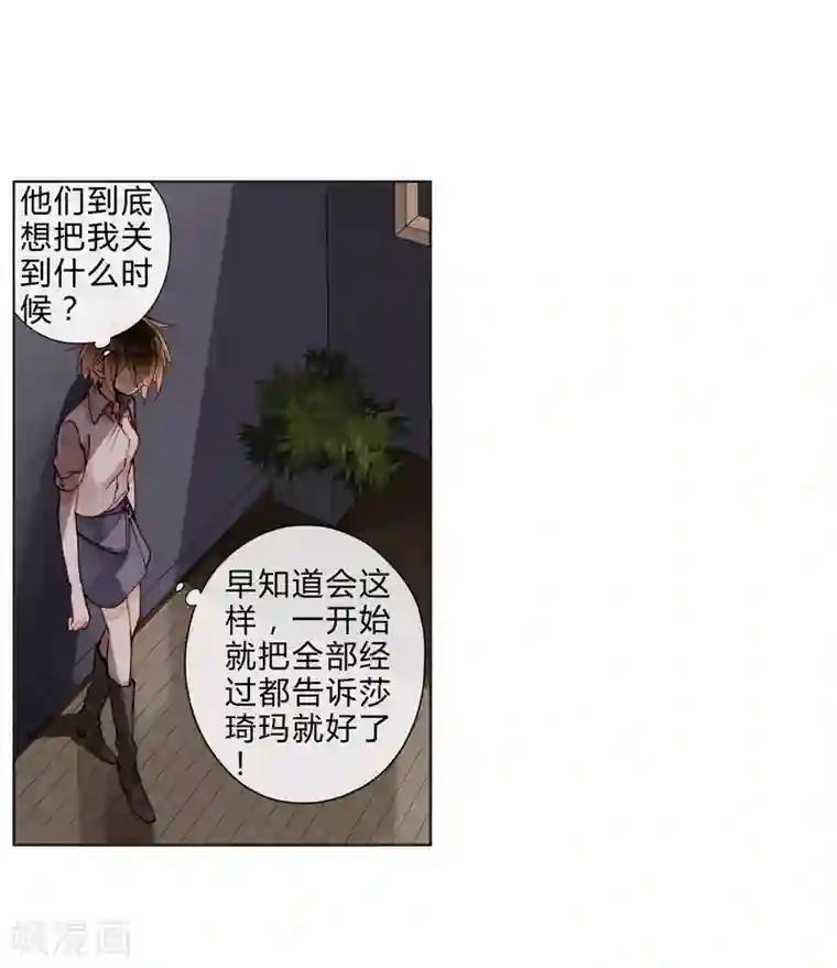 重生之星光璀灿第43话 刘入榕你在哪里？