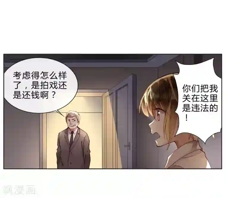 重生之星光璀灿第43话 刘入榕你在哪里？