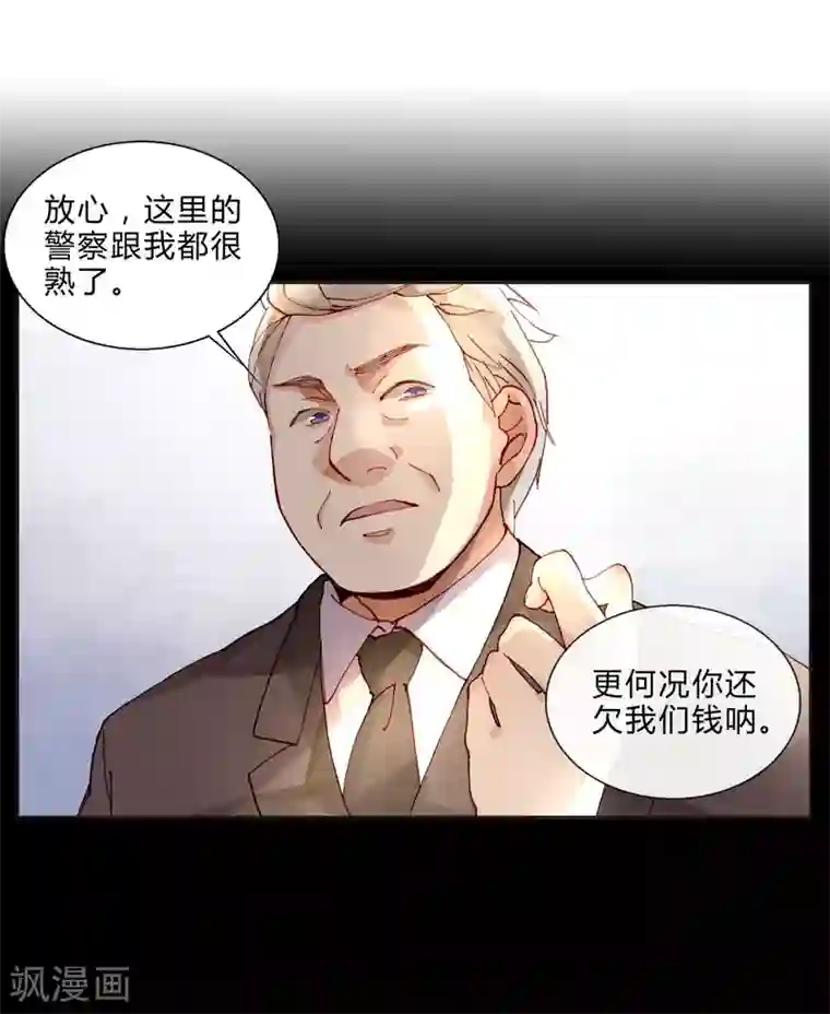 重生之星光璀灿第43话 刘入榕你在哪里？