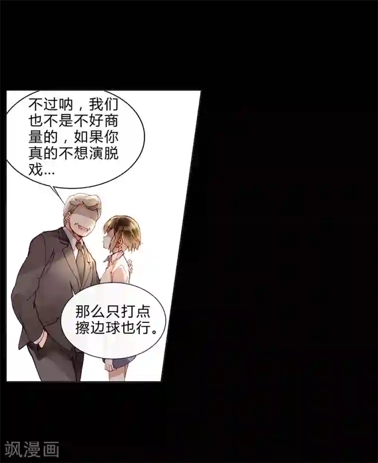 重生之星光璀灿第43话 刘入榕你在哪里？