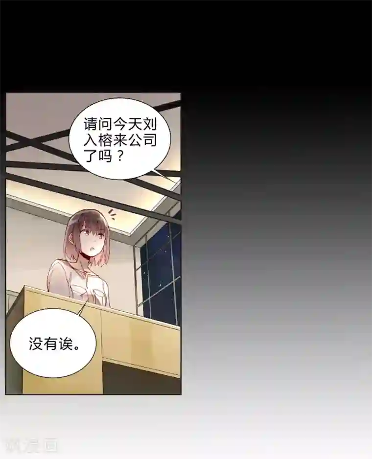 重生之星光璀灿第43话 刘入榕你在哪里？