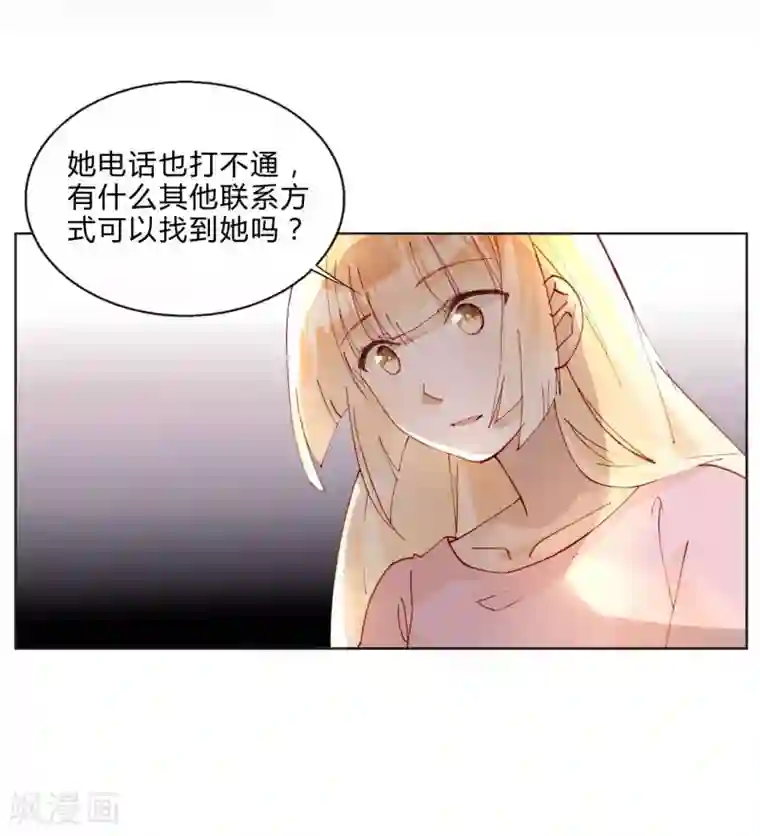 重生之星光璀灿第43话 刘入榕你在哪里？