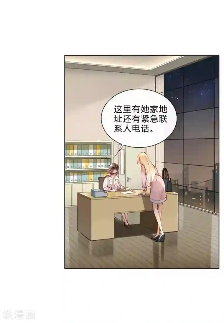 重生之星光璀灿第43话 刘入榕你在哪里？