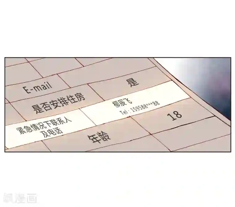 重生之星光璀灿第43话 刘入榕你在哪里？
