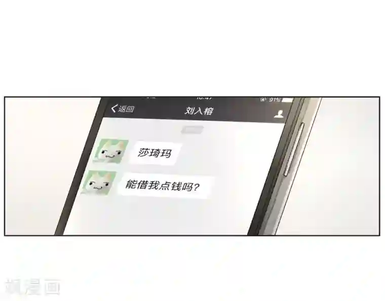 重生之星光璀灿第43话 刘入榕你在哪里？