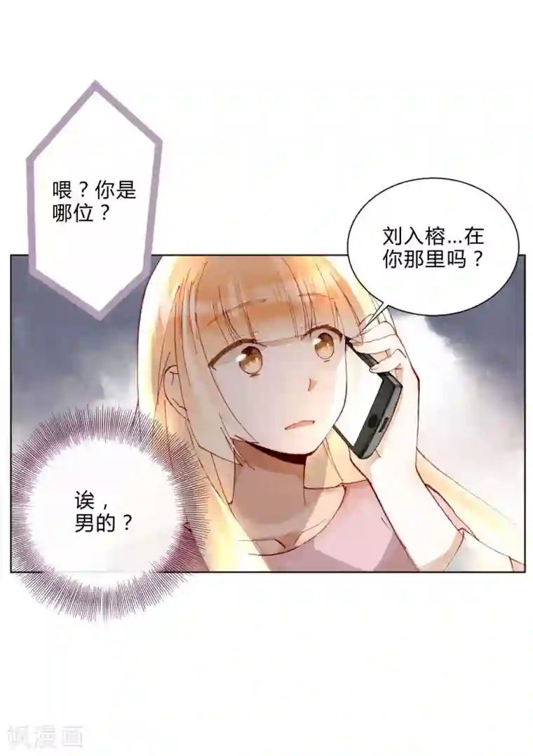 重生之星光璀灿第43话 刘入榕你在哪里？
