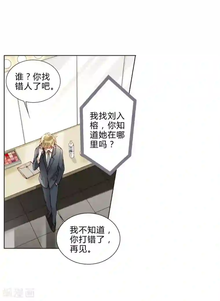 重生之星光璀灿第43话 刘入榕你在哪里？