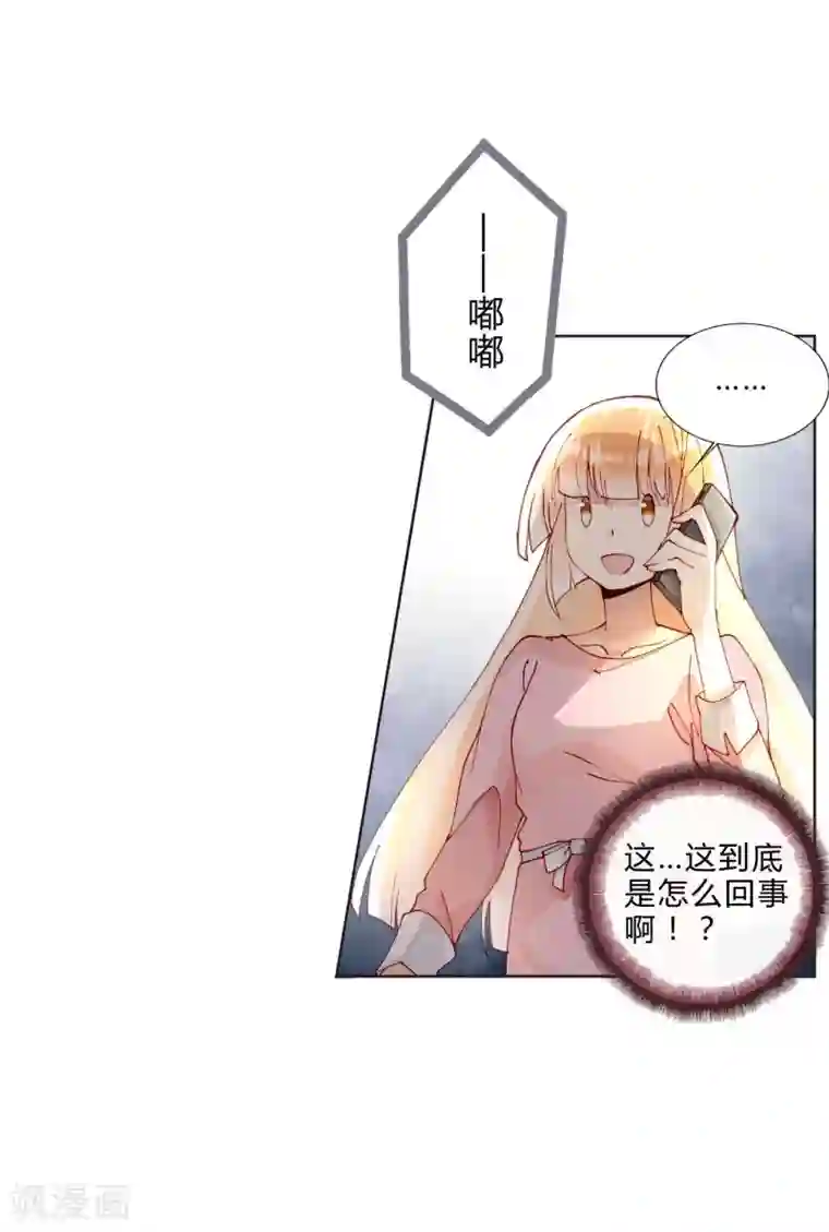 重生之星光璀灿第43话 刘入榕你在哪里？
