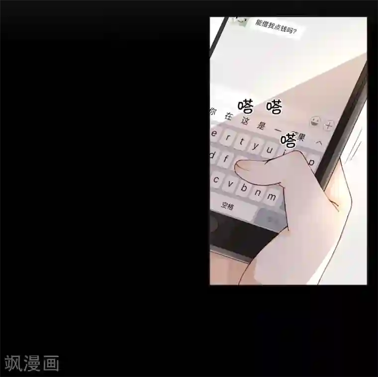 重生之星光璀灿第43话 刘入榕你在哪里？