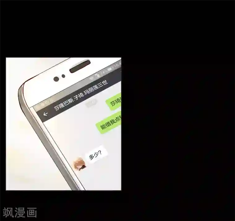 重生之星光璀灿第43话 刘入榕你在哪里？