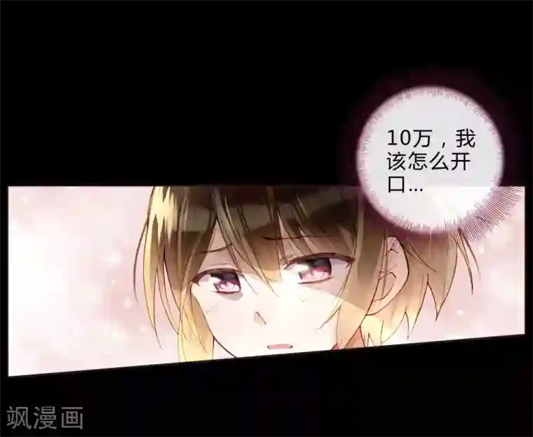 重生之星光璀灿第43话 刘入榕你在哪里？