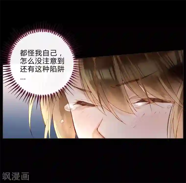 重生之星光璀灿第43话 刘入榕你在哪里？