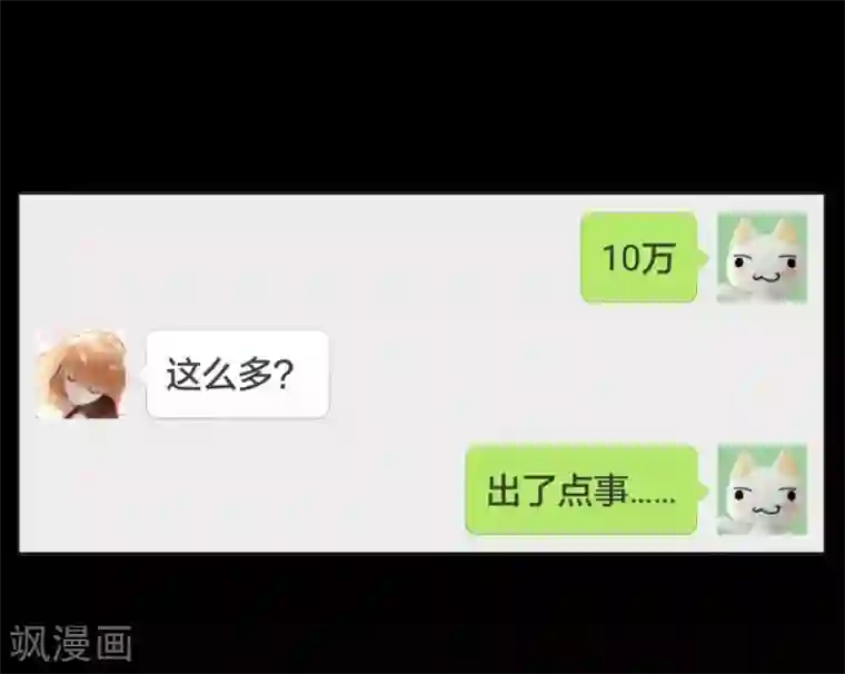 重生之星光璀灿第43话 刘入榕你在哪里？