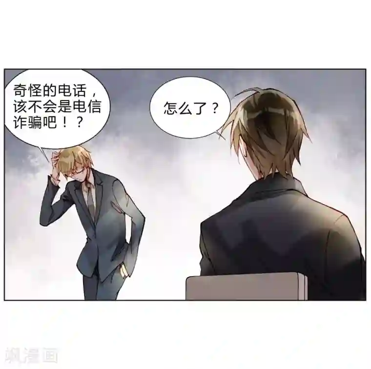 重生之星光璀灿第44话 采花大盗