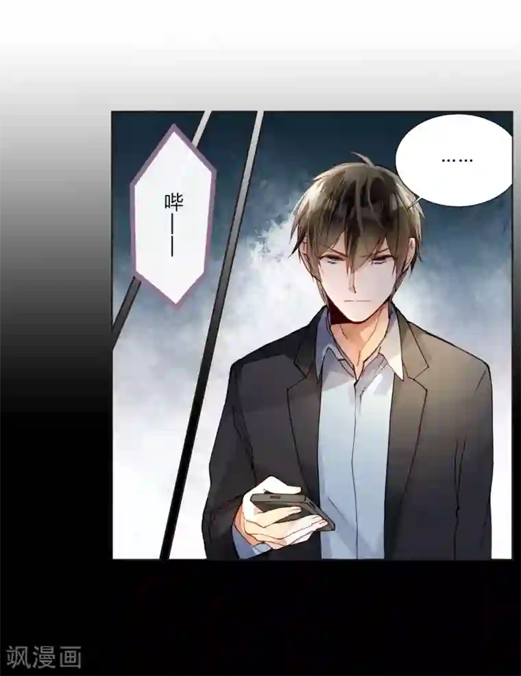 重生之星光璀灿第44话 采花大盗