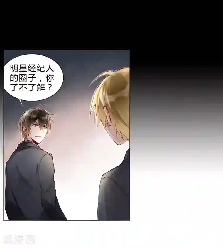 重生之星光璀灿第44话 采花大盗