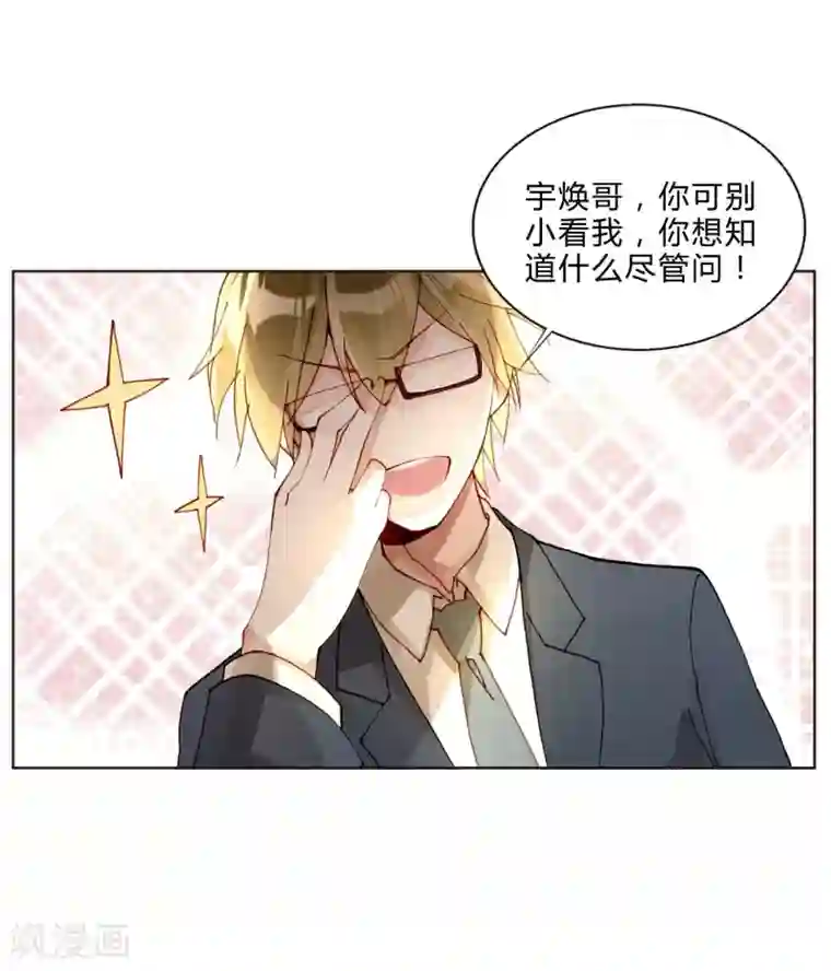 重生之星光璀灿第44话 采花大盗