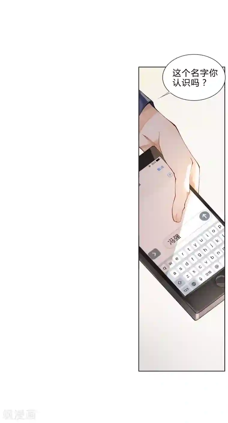 重生之星光璀灿第44话 采花大盗