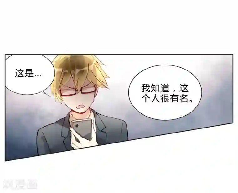 重生之星光璀灿第44话 采花大盗