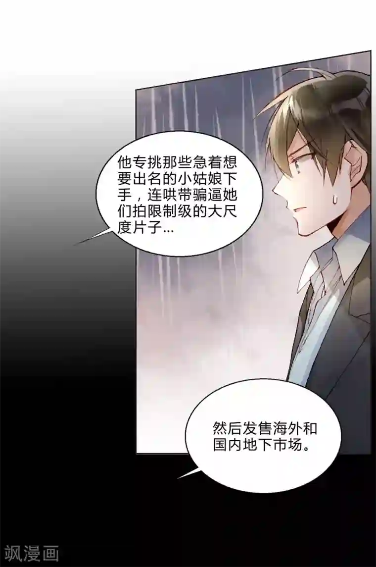 重生之星光璀灿第44话 采花大盗