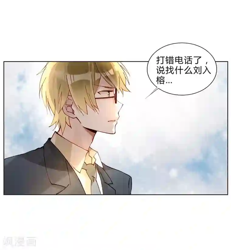 重生之星光璀灿第44话 采花大盗