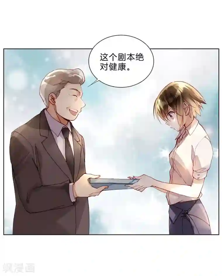 重生之星光璀灿第44话 采花大盗