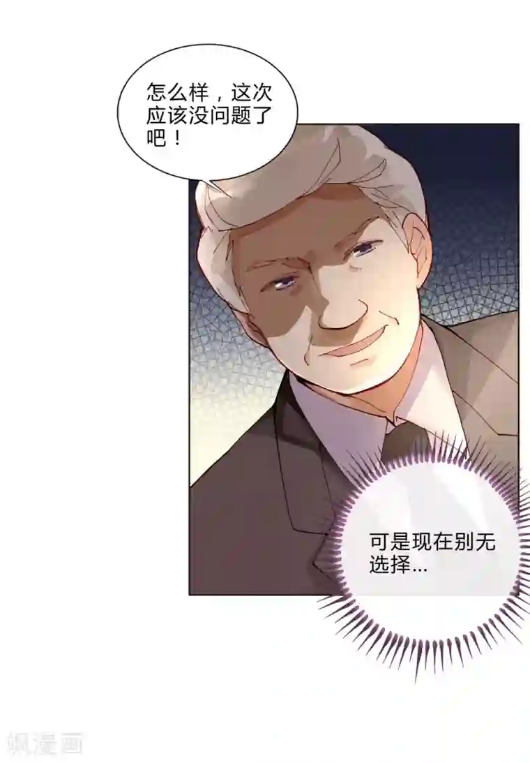 重生之星光璀灿第44话 采花大盗