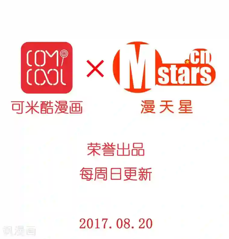 重生之星光璀灿第44话 采花大盗