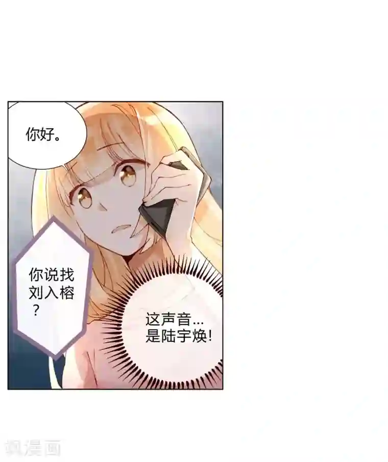 重生之星光璀灿第44话 采花大盗