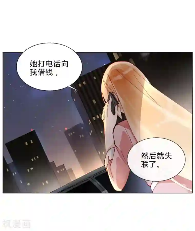 重生之星光璀灿第44话 采花大盗