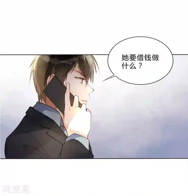 重生之星光璀灿第44话 采花大盗