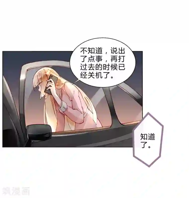 重生之星光璀灿第44话 采花大盗