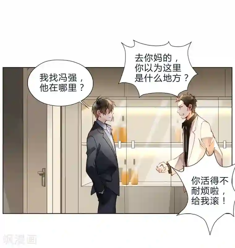 开局绿了玉帝第46话 不要小看经纪人