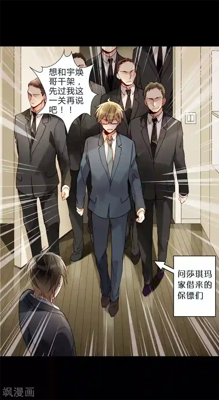 重生之星光璀灿第46话 不要小看经纪人