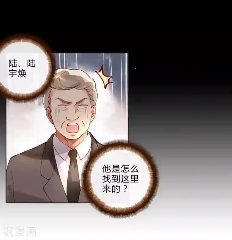 重生之星光璀灿第47话 手段