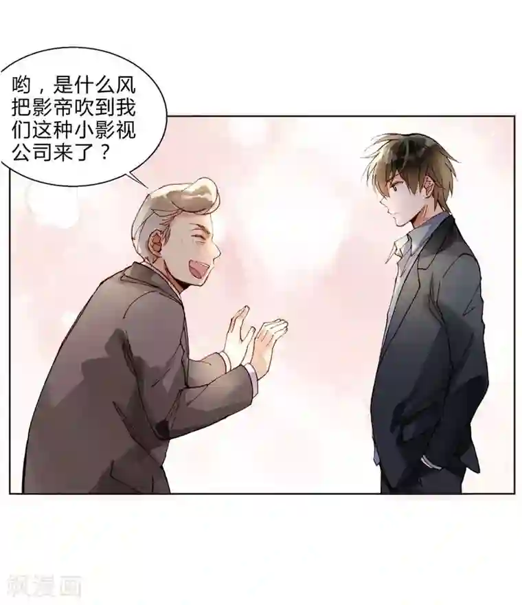 重生之星光璀灿第47话 手段