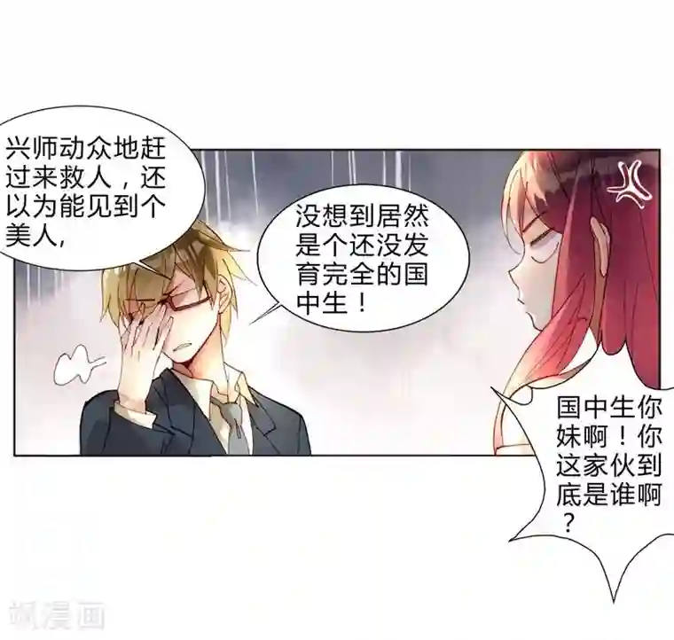 重生之星光璀灿第47话 手段