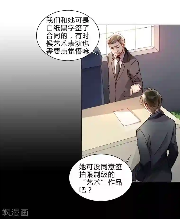 重生之星光璀灿第47话 手段