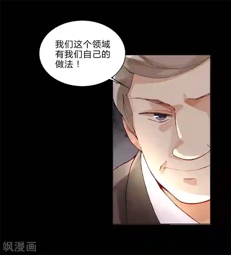 重生之星光璀灿第47话 手段