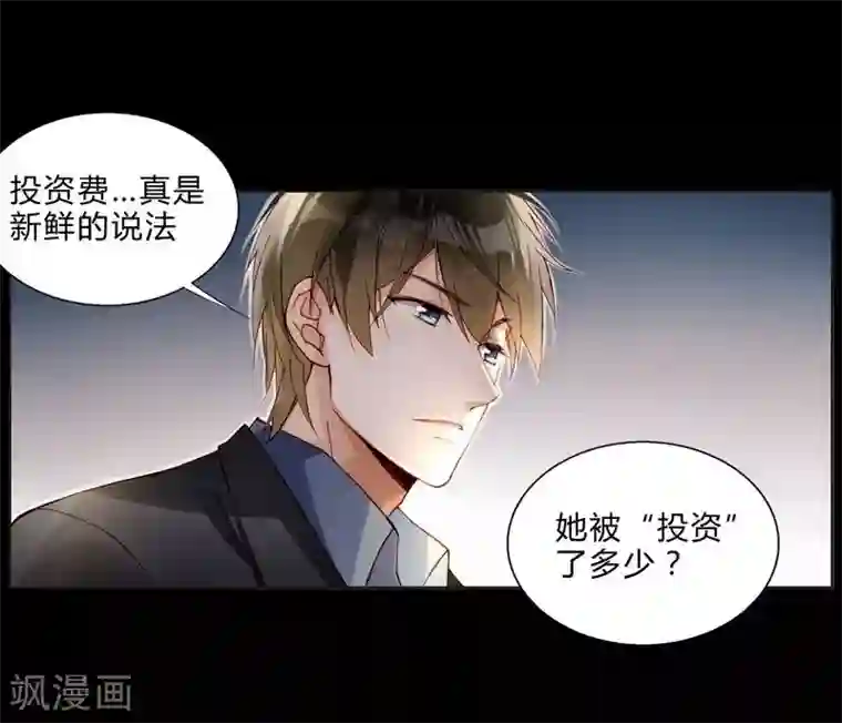 重生之星光璀灿第47话 手段