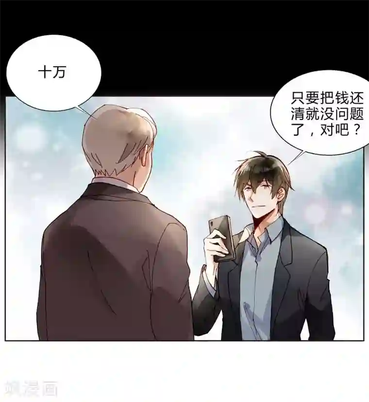 重生之星光璀灿第47话 手段