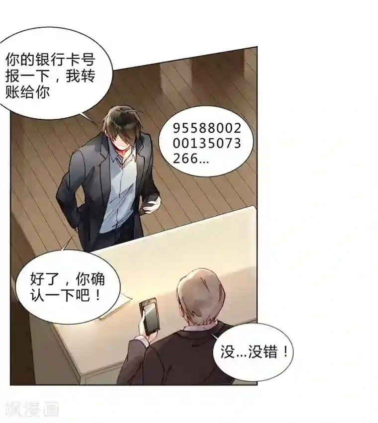 重生之星光璀灿第47话 手段