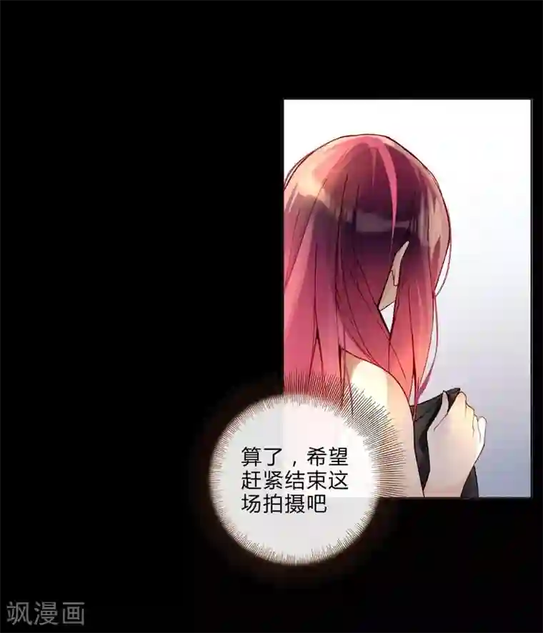 重生之星光璀灿第47话 手段