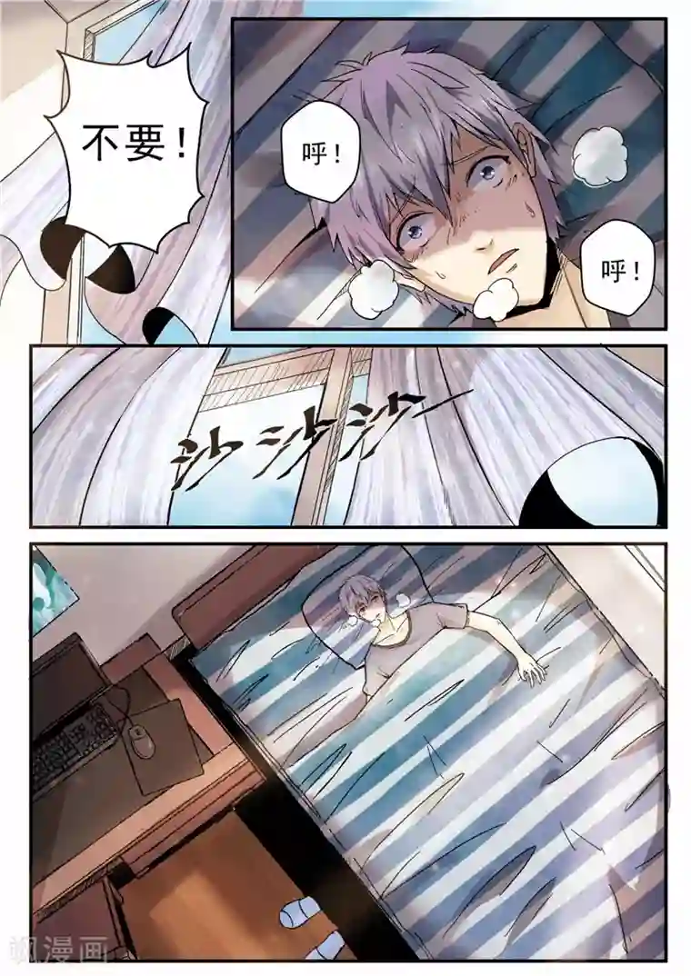 修真狂少第1话 觉醒转世