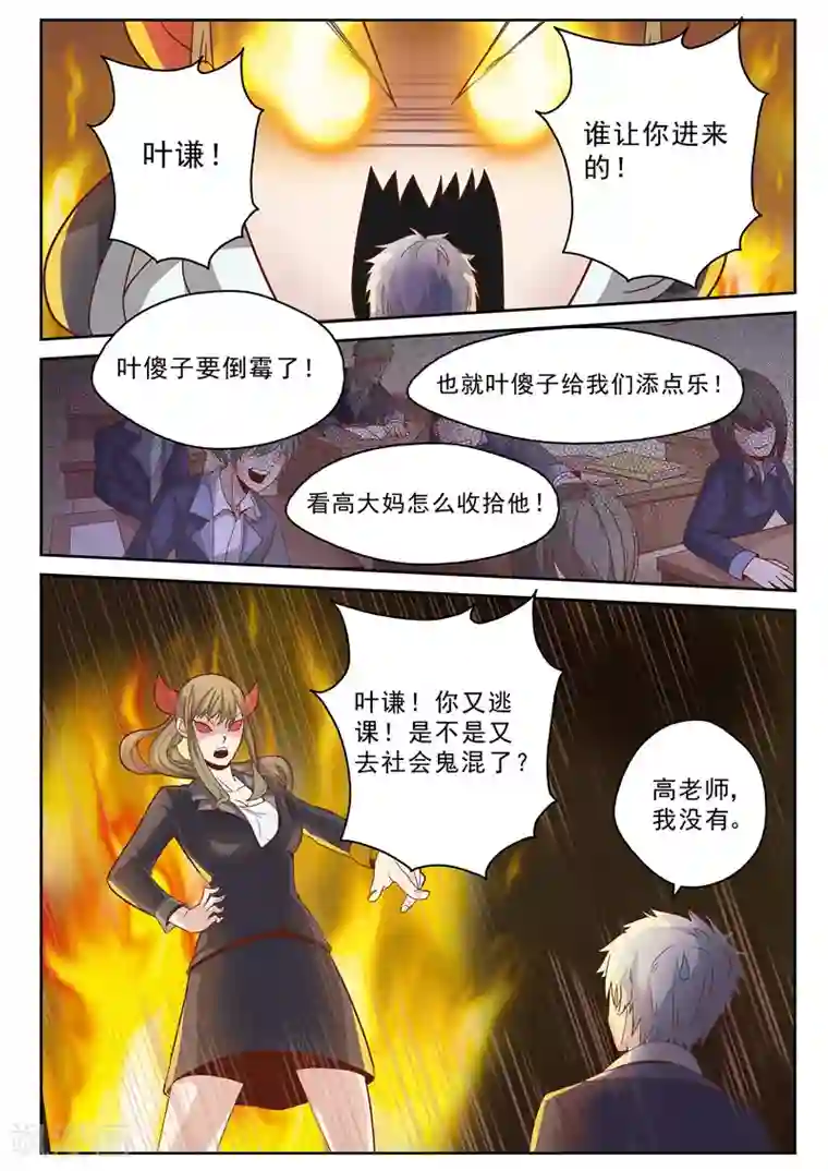 刺客伍六七梅花h第2话 同桌的你