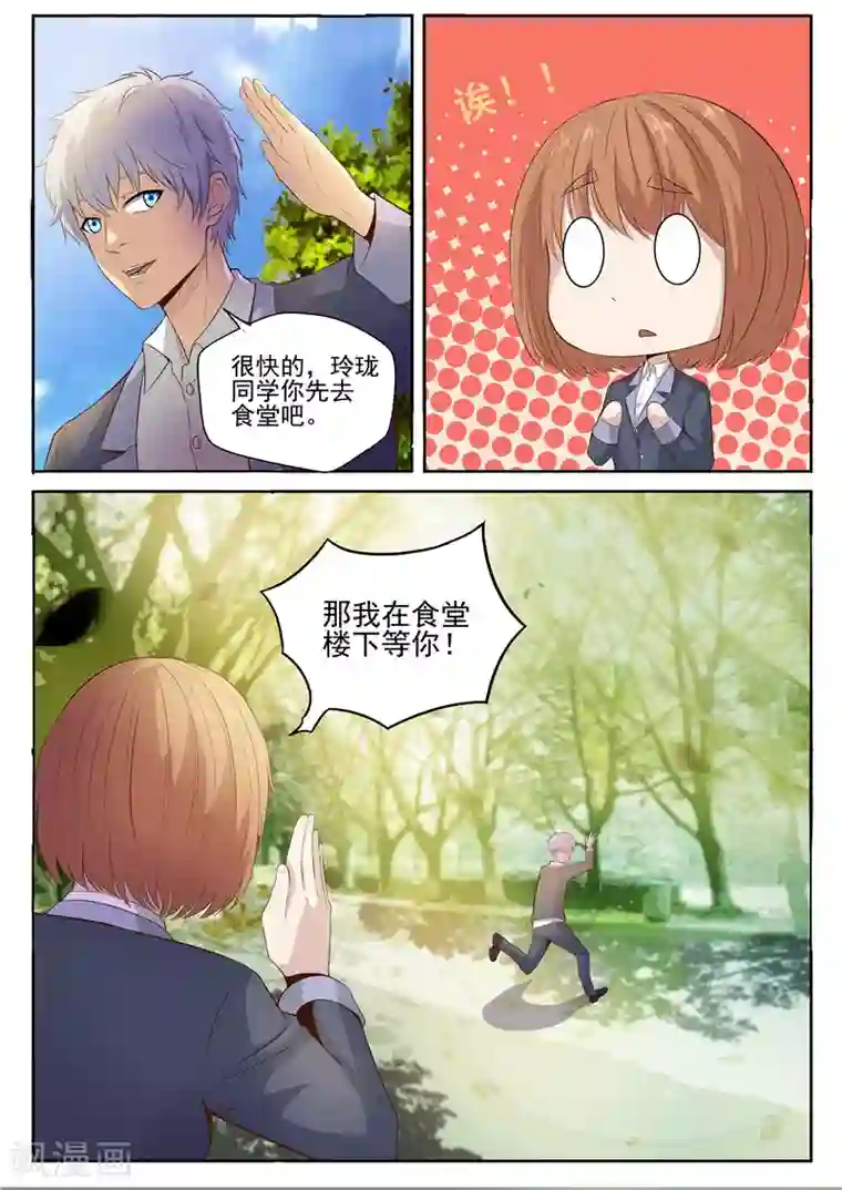 修真狂少第3话 你们都欠收拾