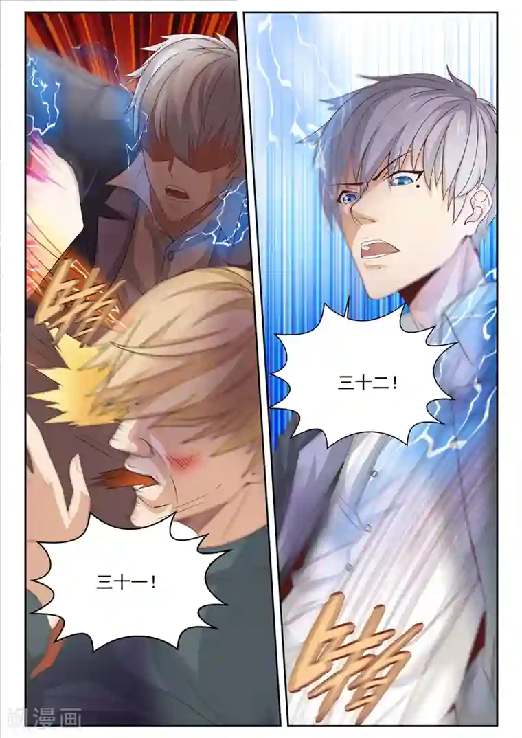 修真狂少第5话 又来个挑事的