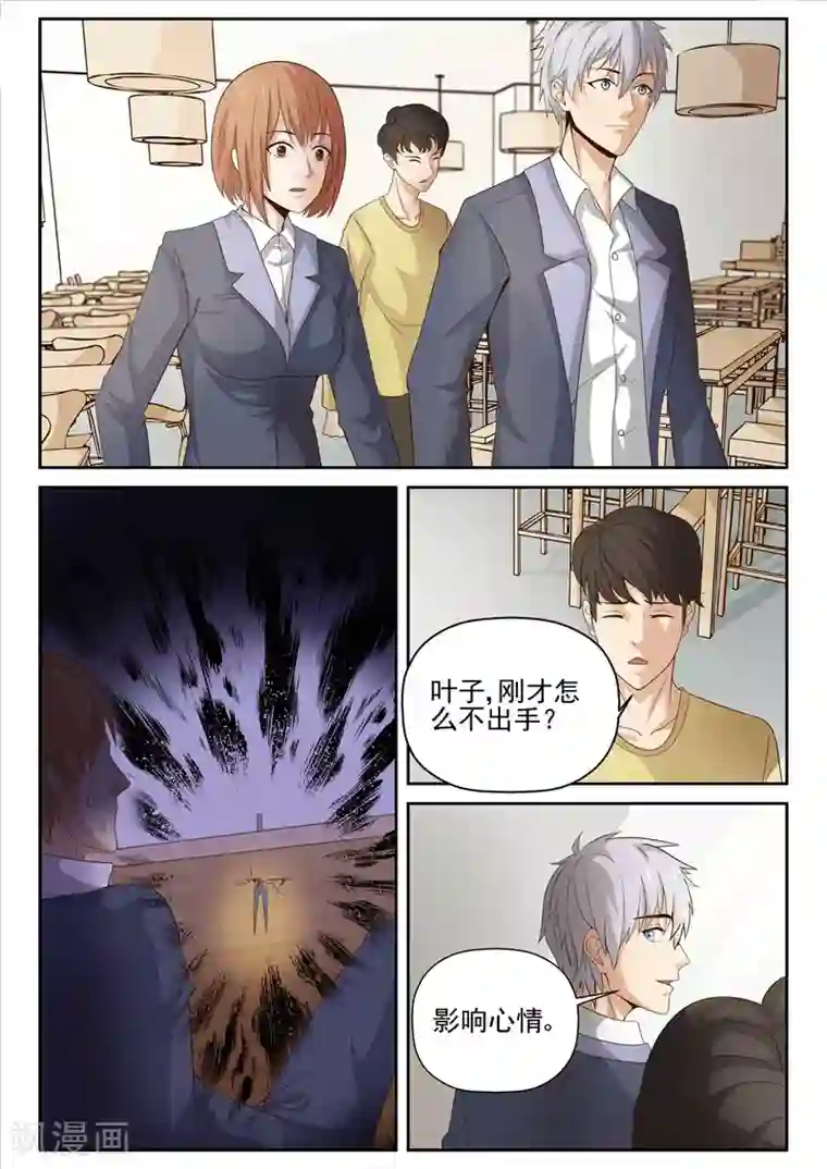 修真狂少第6话 激发潜力