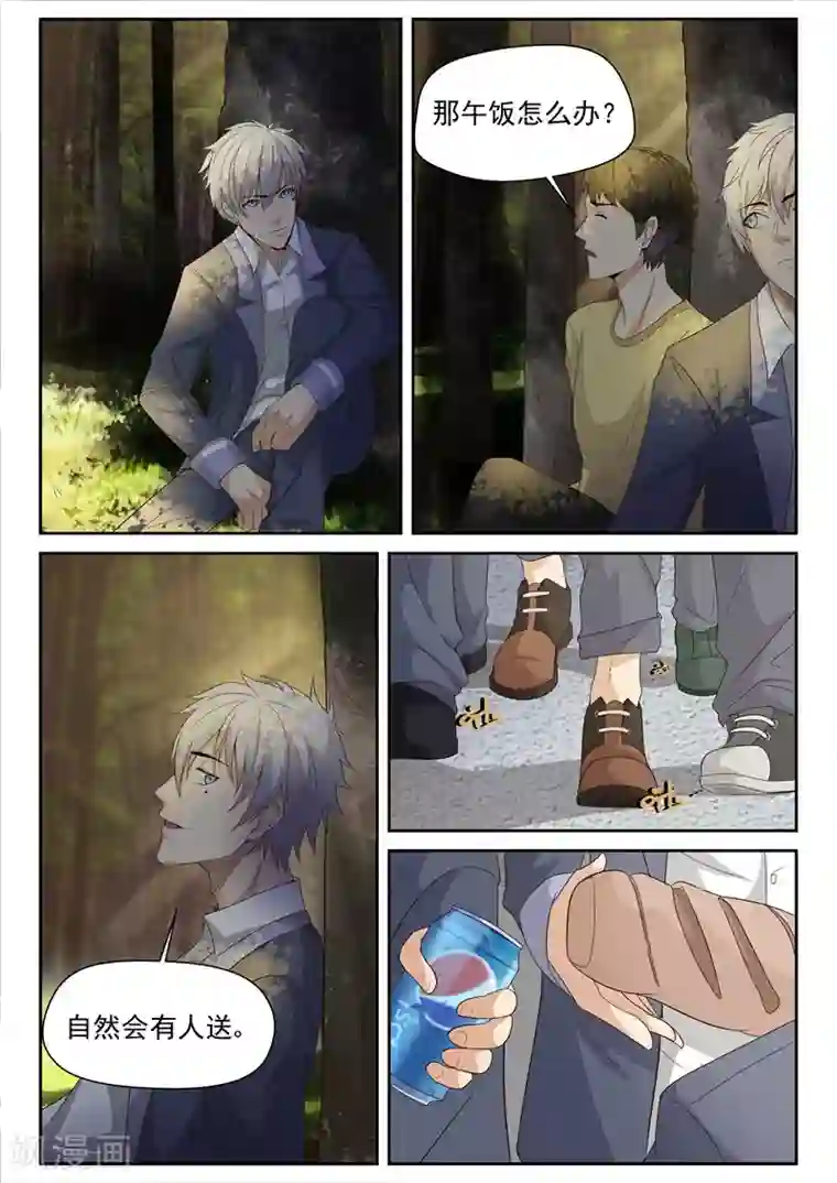 修真狂少第6话 激发潜力