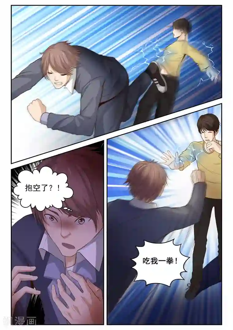 修真狂少第6话 激发潜力